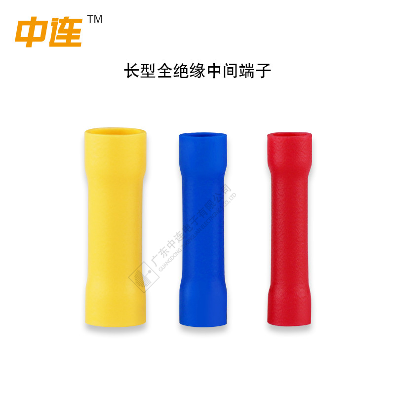 長型全絕緣中間端子