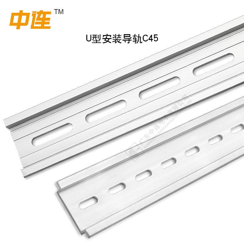 U型安裝導軌C45鋁合金
